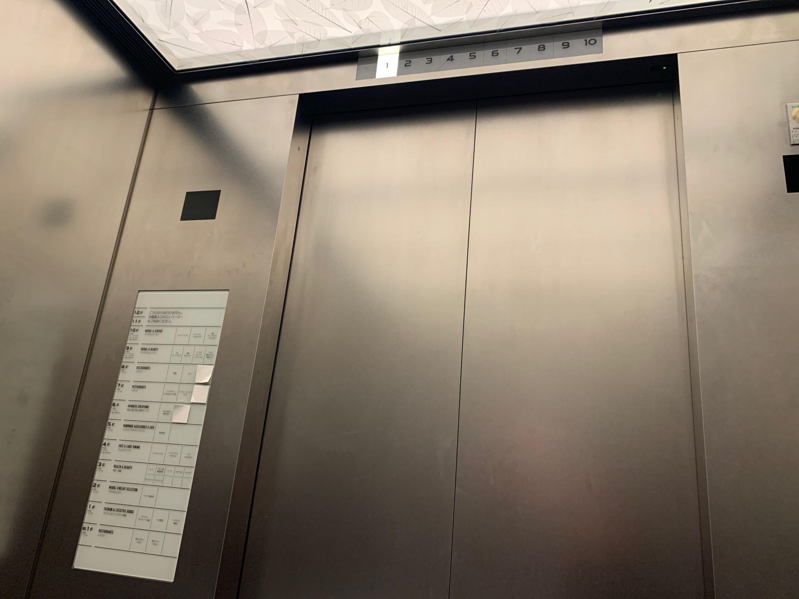 スリムビューティーハウス銀座へ向かうキラリトギンザのエレベーター