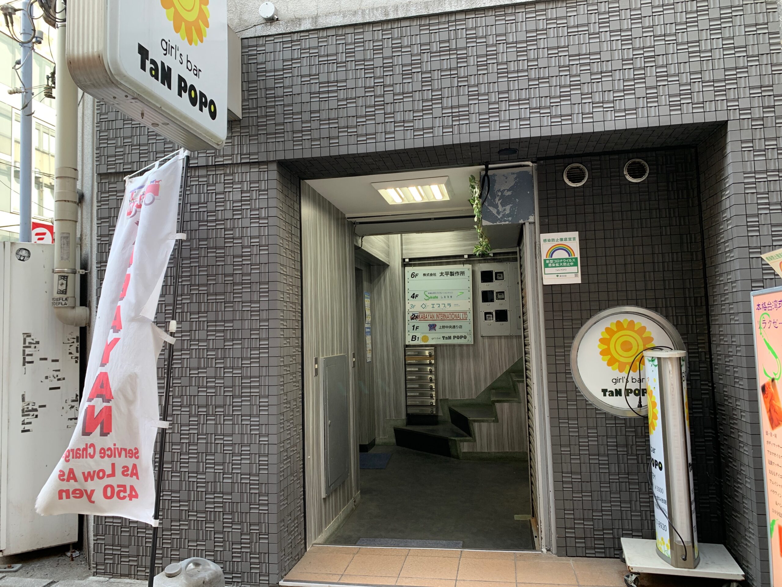 エスプラ上野店のビルの入り口
