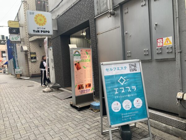 エスプラ上野店のある上野太平ビルの入り口